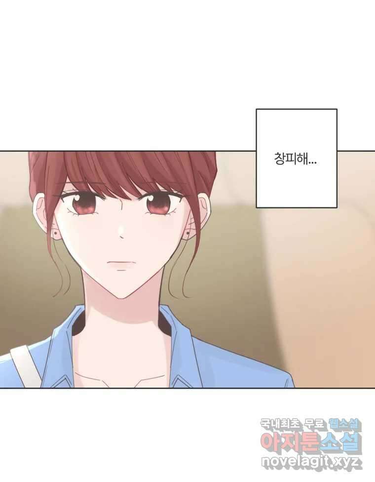 교환 남녀 64화 88