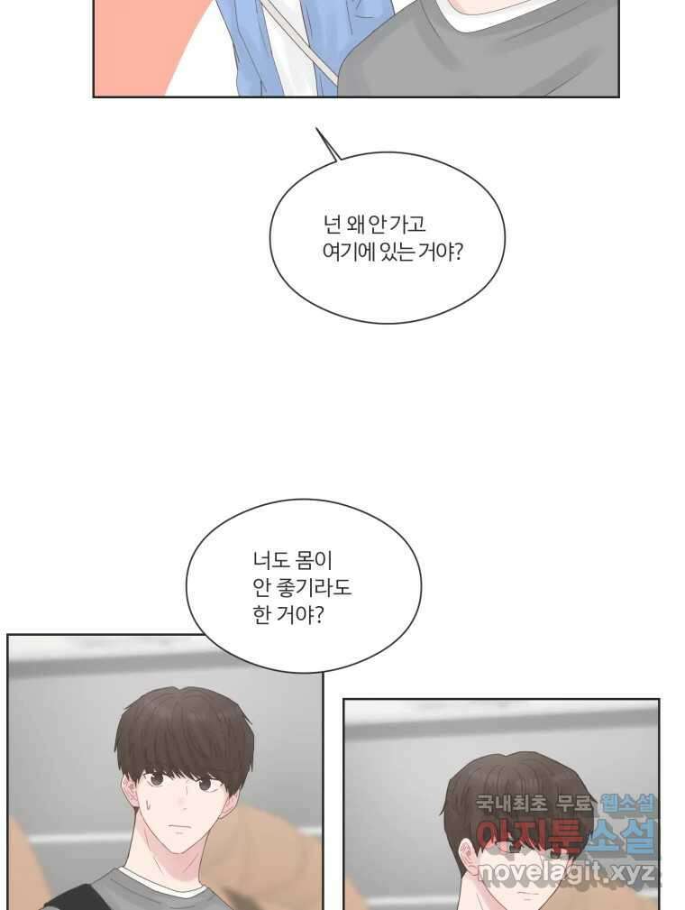 교환 남녀 64화 92