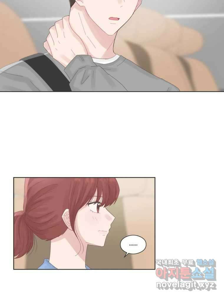 교환 남녀 64화 94