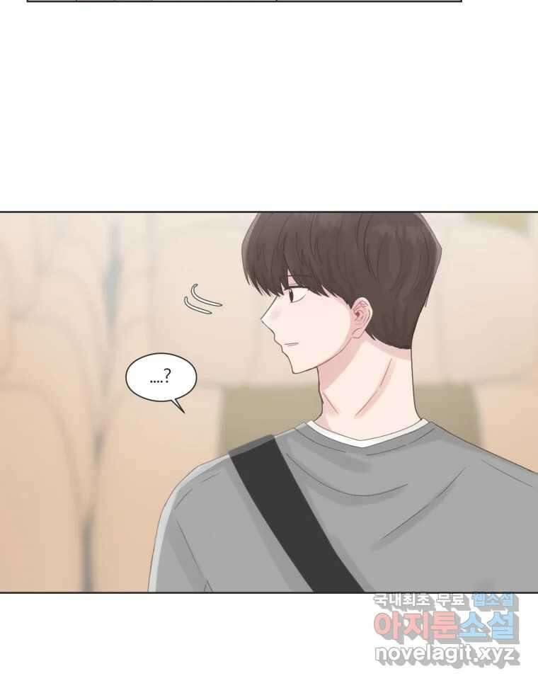 교환 남녀 64화 97