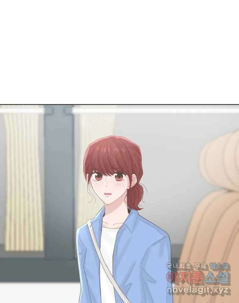 교환 남녀 64화 99