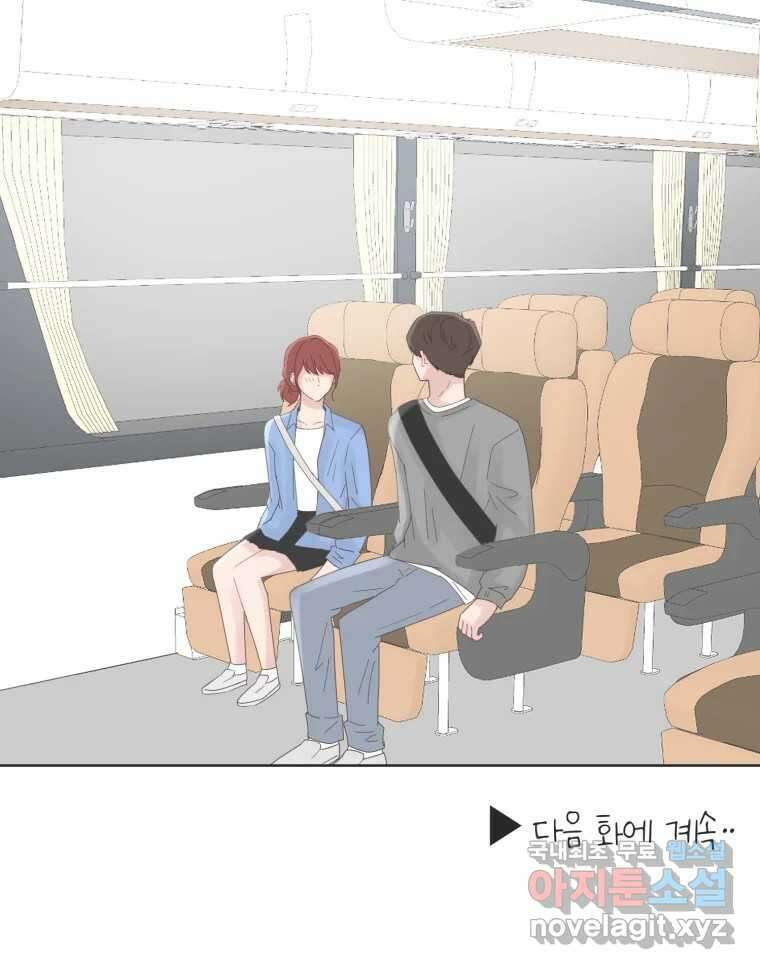 교환 남녀 64화 102