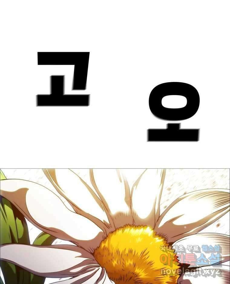 블랙 베히모스 501화 네 하는 일을 속히 하라(하) 4