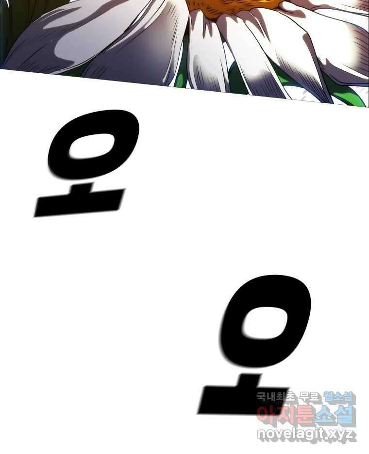 블랙 베히모스 501화 네 하는 일을 속히 하라(하) 5