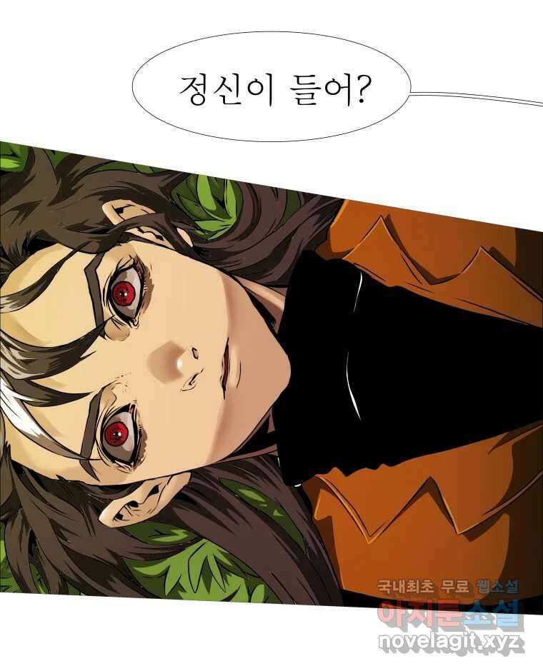 블랙 베히모스 501화 네 하는 일을 속히 하라(하) 10