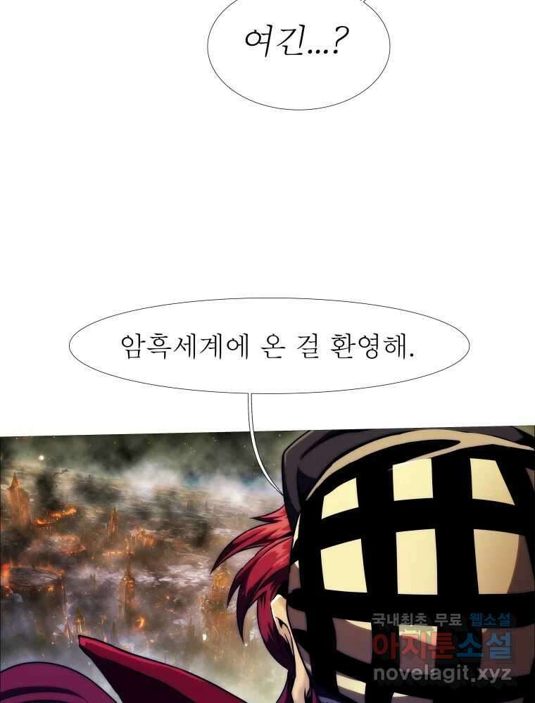 블랙 베히모스 501화 네 하는 일을 속히 하라(하) 13