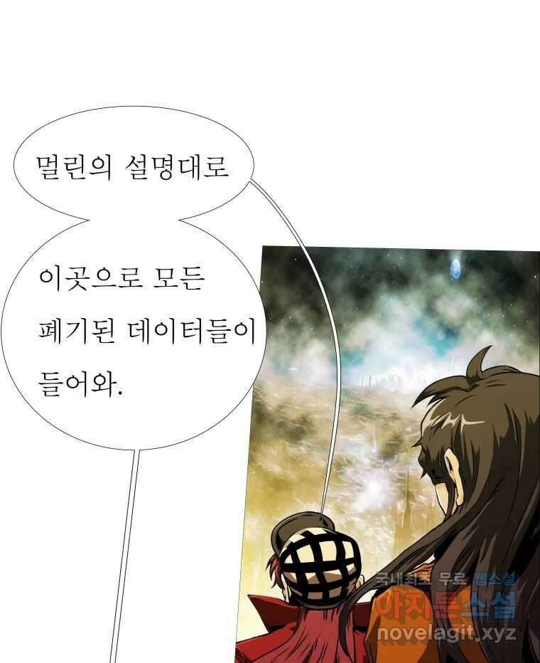 블랙 베히모스 501화 네 하는 일을 속히 하라(하) 18