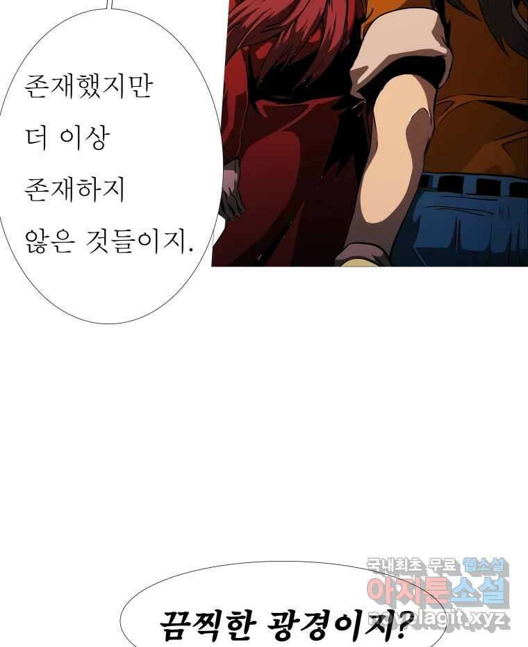 블랙 베히모스 501화 네 하는 일을 속히 하라(하) 19