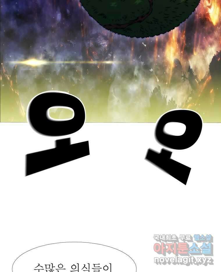 블랙 베히모스 501화 네 하는 일을 속히 하라(하) 21