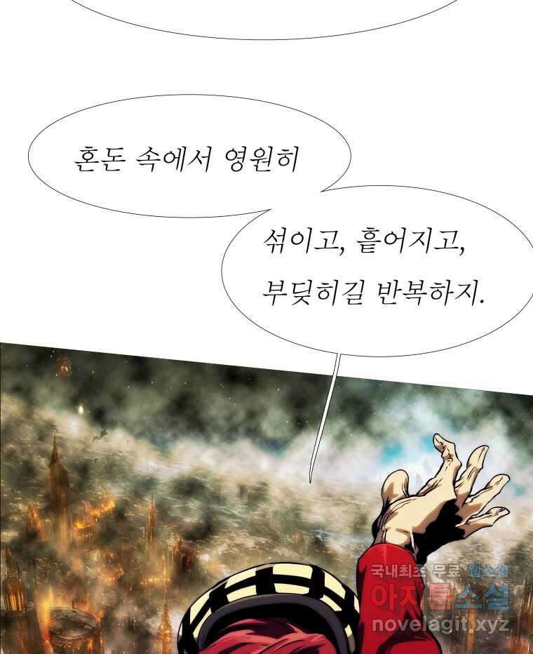 블랙 베히모스 501화 네 하는 일을 속히 하라(하) 23