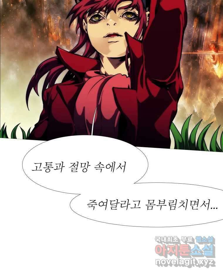 블랙 베히모스 501화 네 하는 일을 속히 하라(하) 24