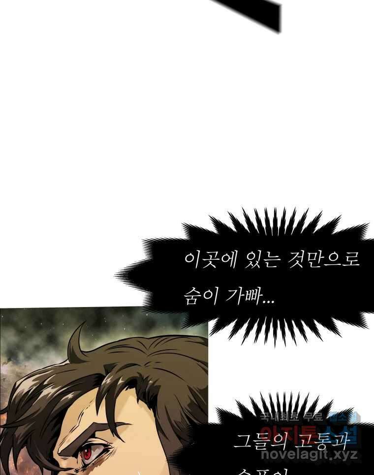 블랙 베히모스 501화 네 하는 일을 속히 하라(하) 26