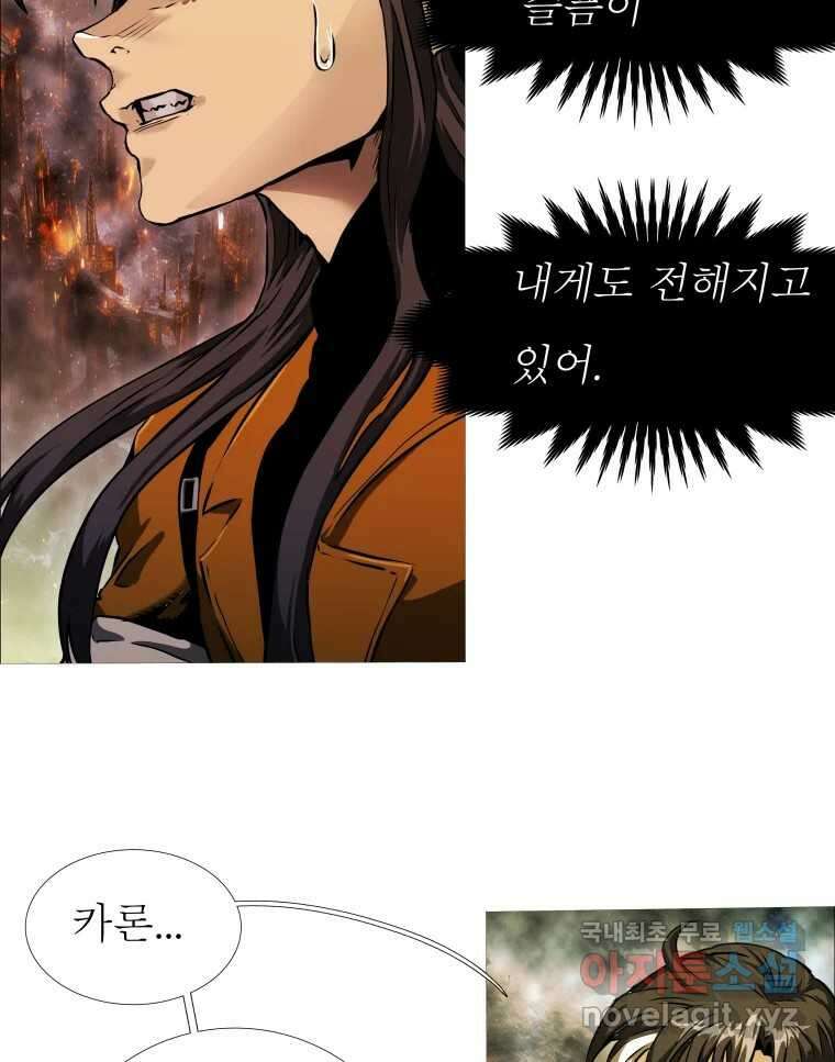 블랙 베히모스 501화 네 하는 일을 속히 하라(하) 27