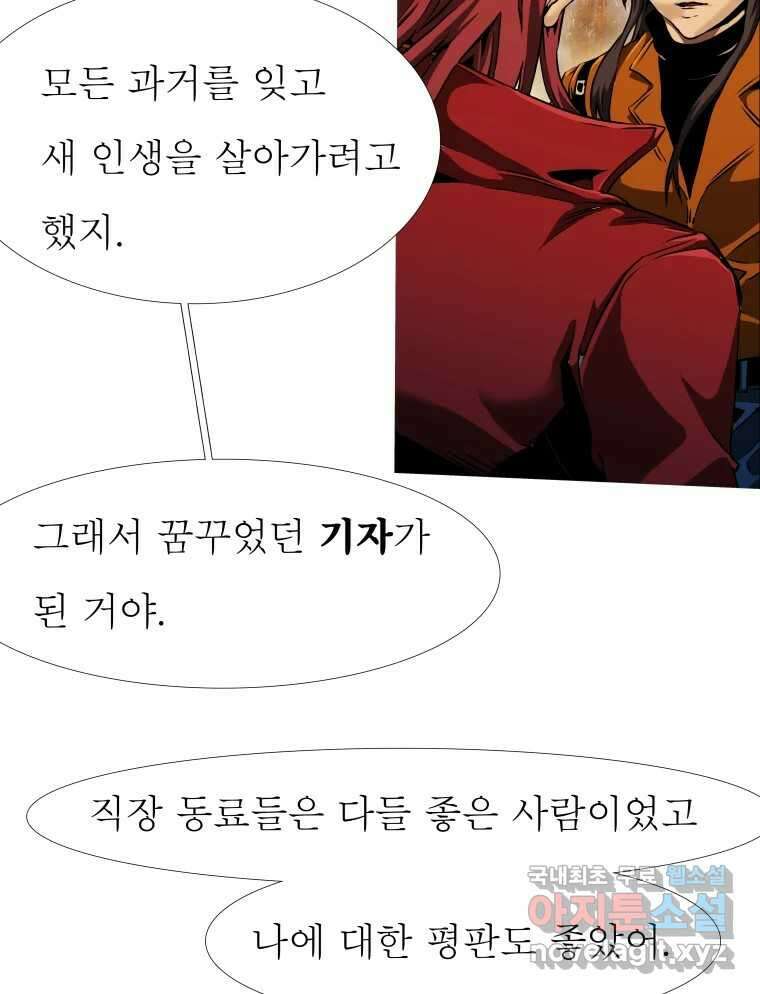 블랙 베히모스 501화 네 하는 일을 속히 하라(하) 33