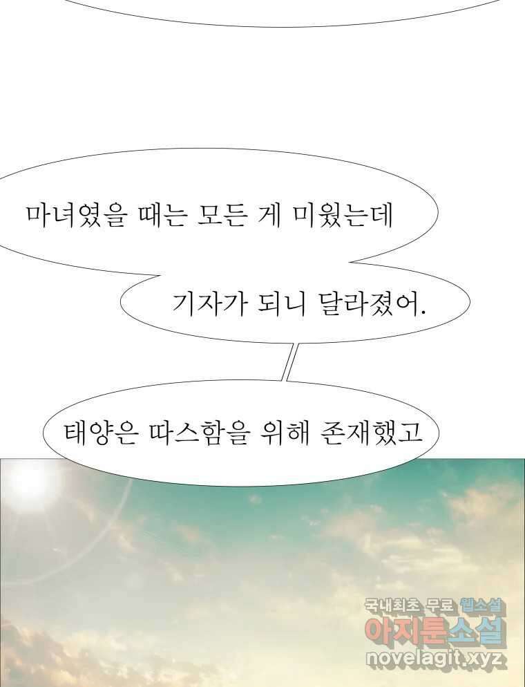 블랙 베히모스 501화 네 하는 일을 속히 하라(하) 35