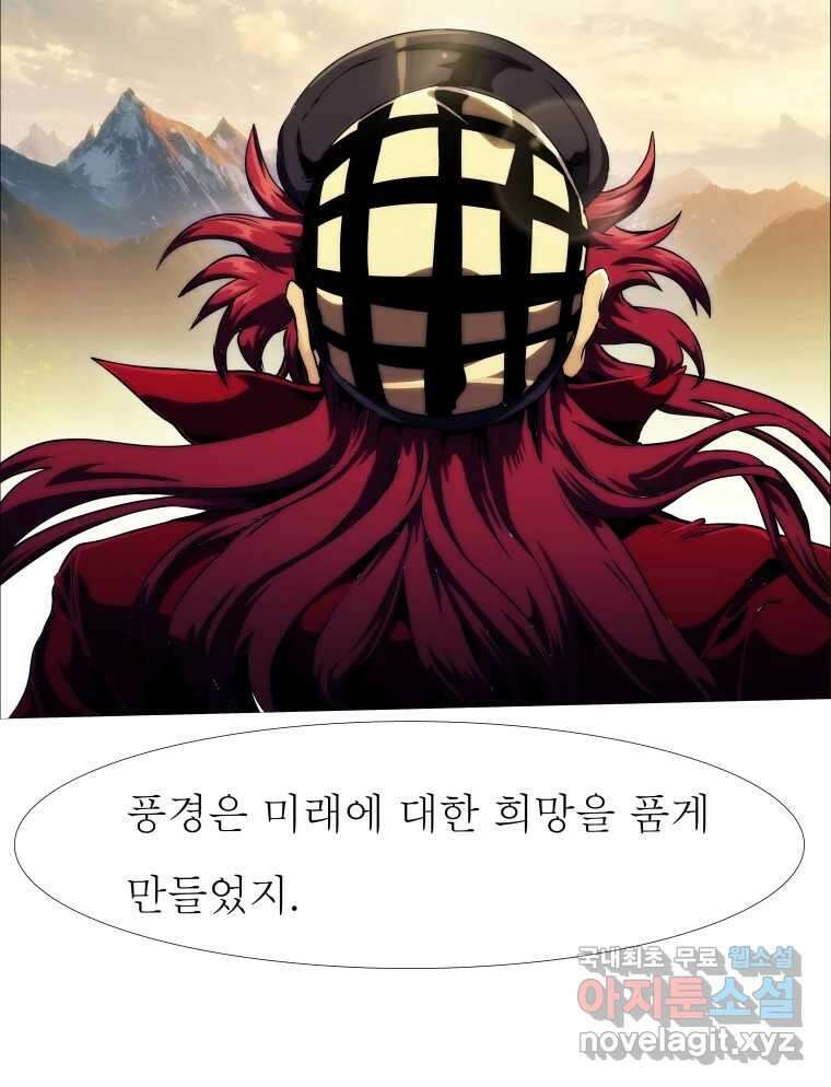 블랙 베히모스 501화 네 하는 일을 속히 하라(하) 36