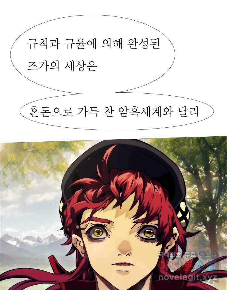 블랙 베히모스 501화 네 하는 일을 속히 하라(하) 37
