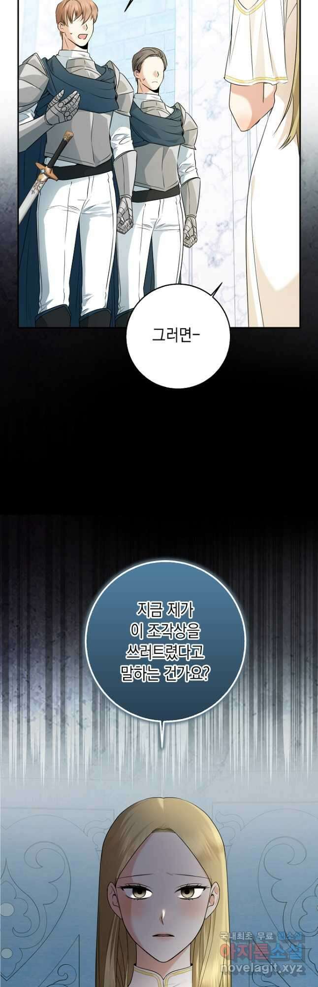 우리 폭군이 어려졌어요 46화 7