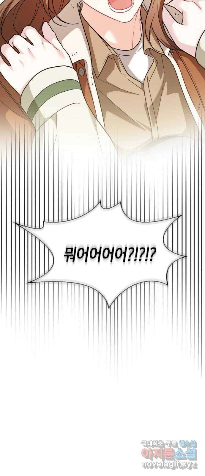 그 남자의 은밀한 하루 42화 2