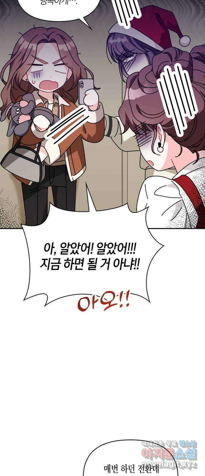 그 남자의 은밀한 하루 42화 8