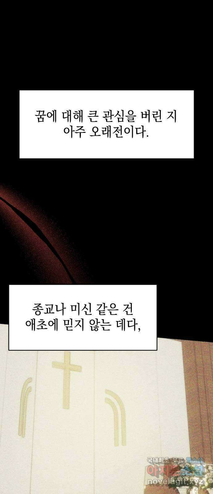 누가 나를 죽였을까 23화. 공의의 공정성 1