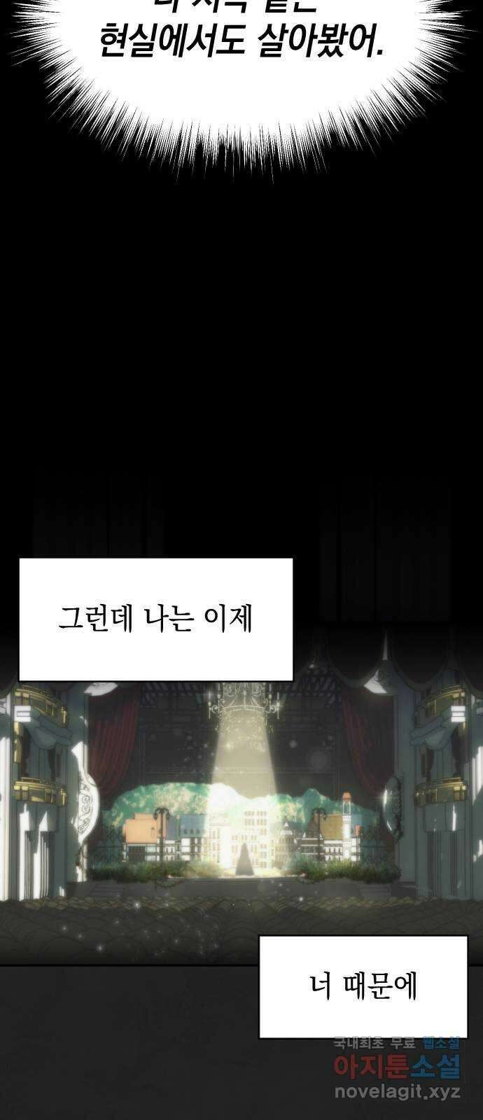 누가 나를 죽였을까 23화. 공의의 공정성 6