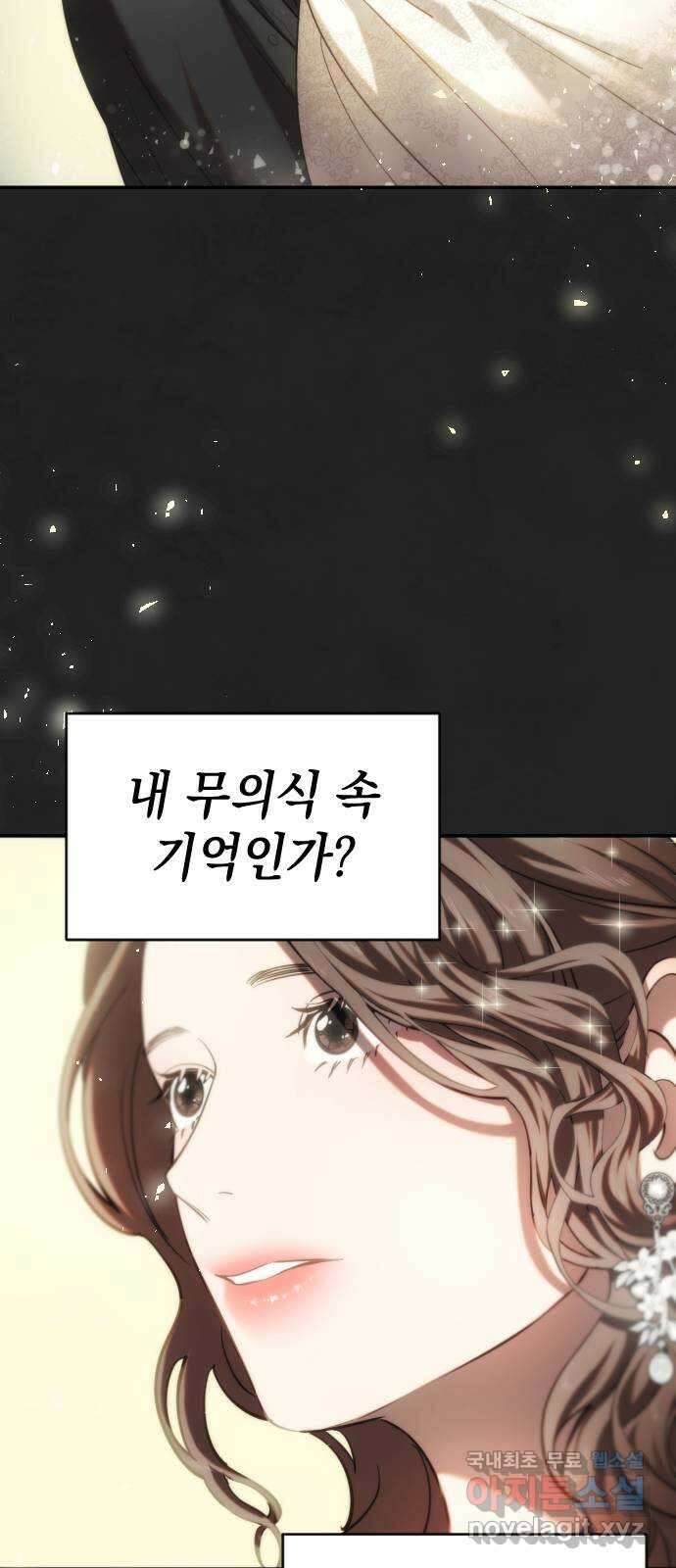 누가 나를 죽였을까 23화. 공의의 공정성 8