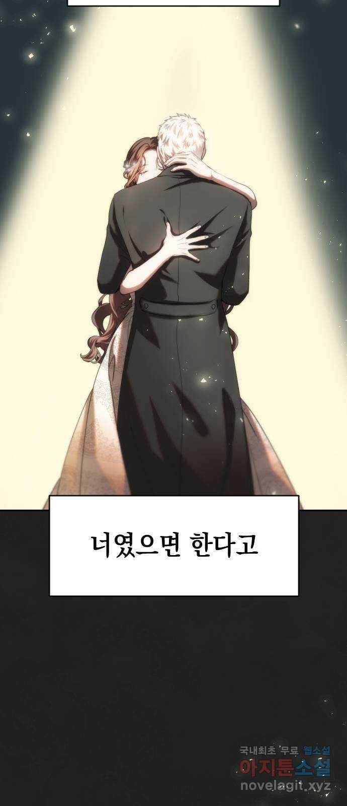 누가 나를 죽였을까 23화. 공의의 공정성 14