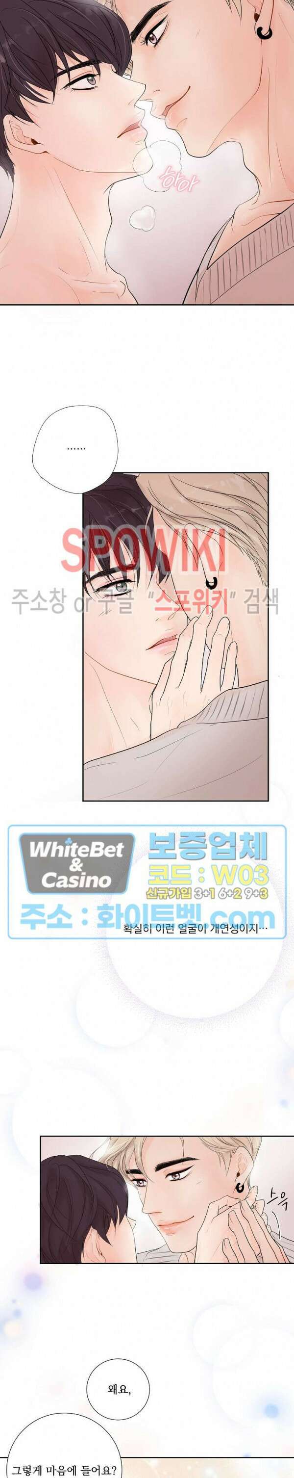 러브 미 리브 미 러브 미 1화 2