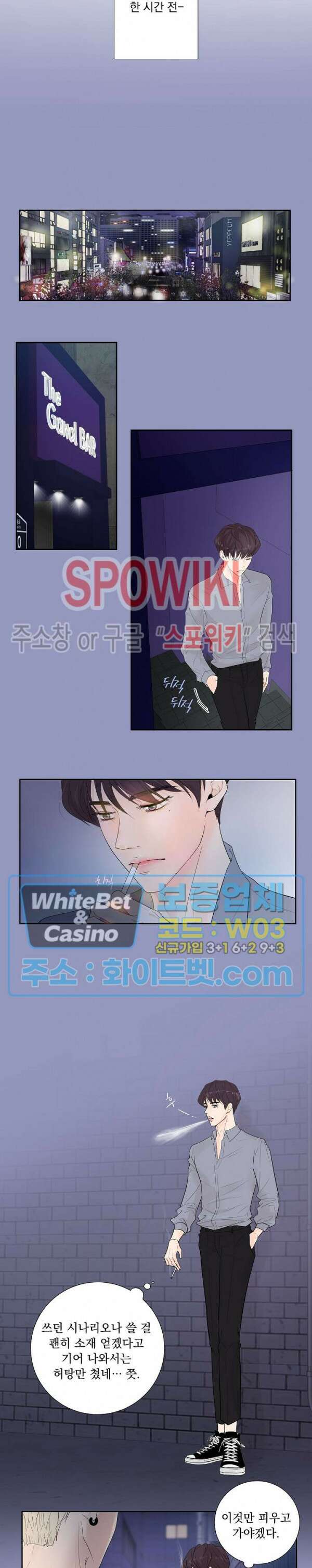 러브 미 리브 미 러브 미 1화 4