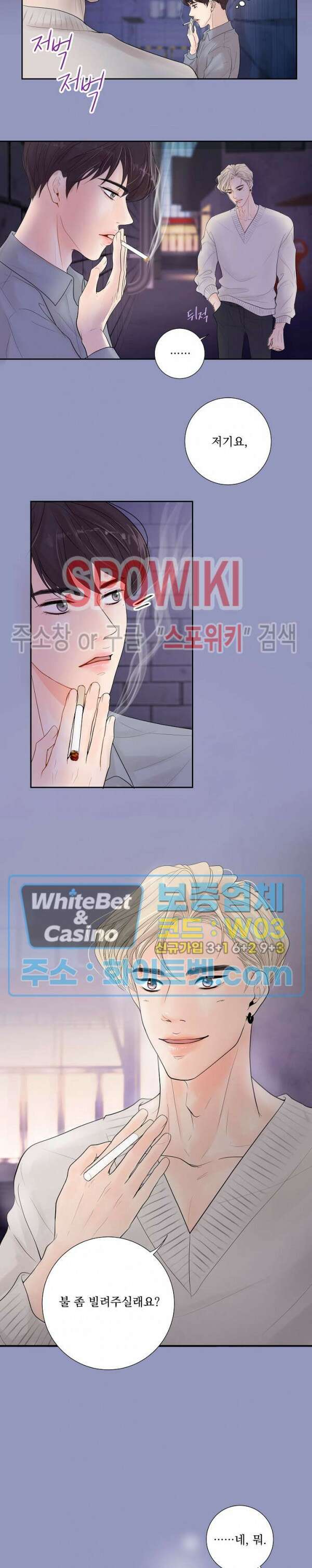 러브 미 리브 미 러브 미 1화 5