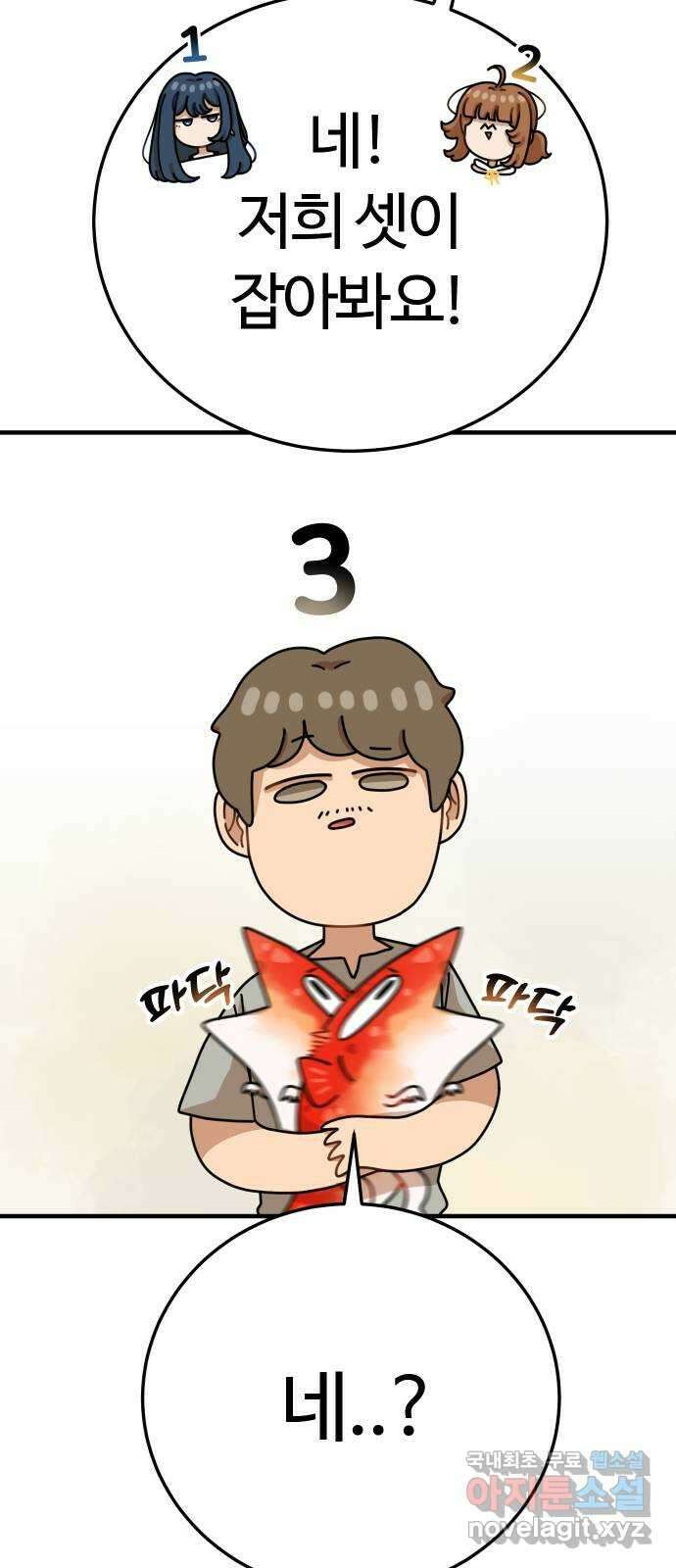 수플레 팬 케이크 22화 3