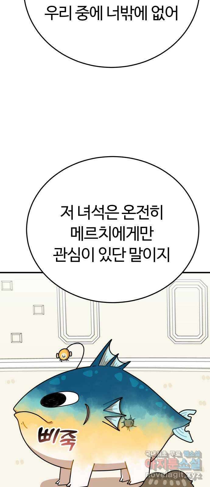 수플레 팬 케이크 22화 11