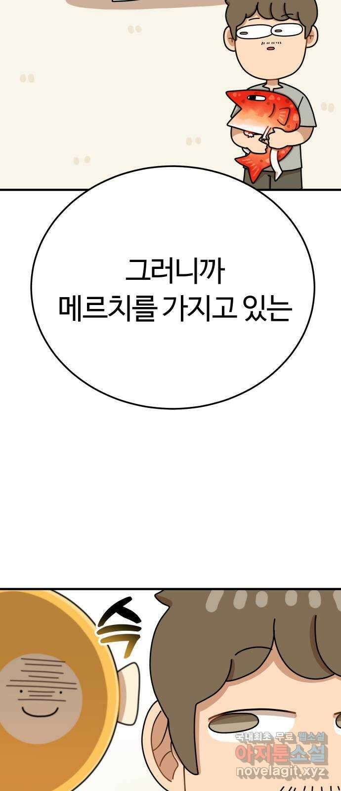 수플레 팬 케이크 22화 12