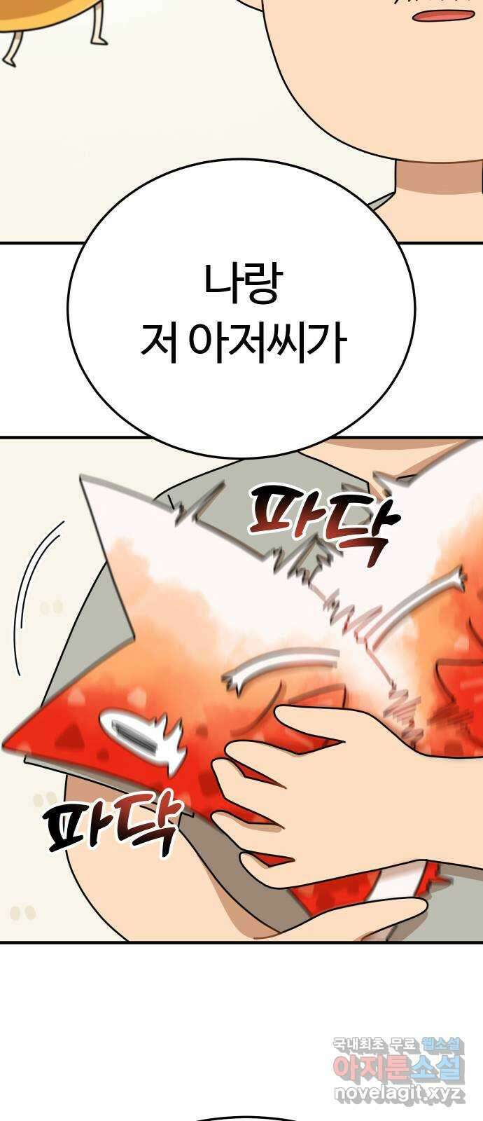 수플레 팬 케이크 22화 13