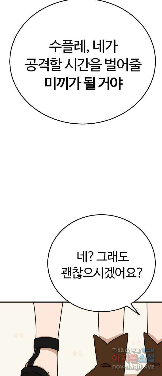 수플레 팬 케이크 22화 14