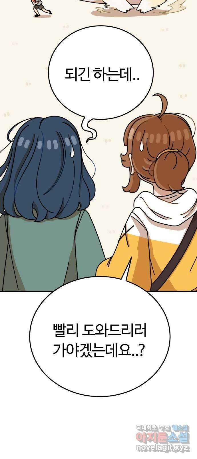 수플레 팬 케이크 22화 16