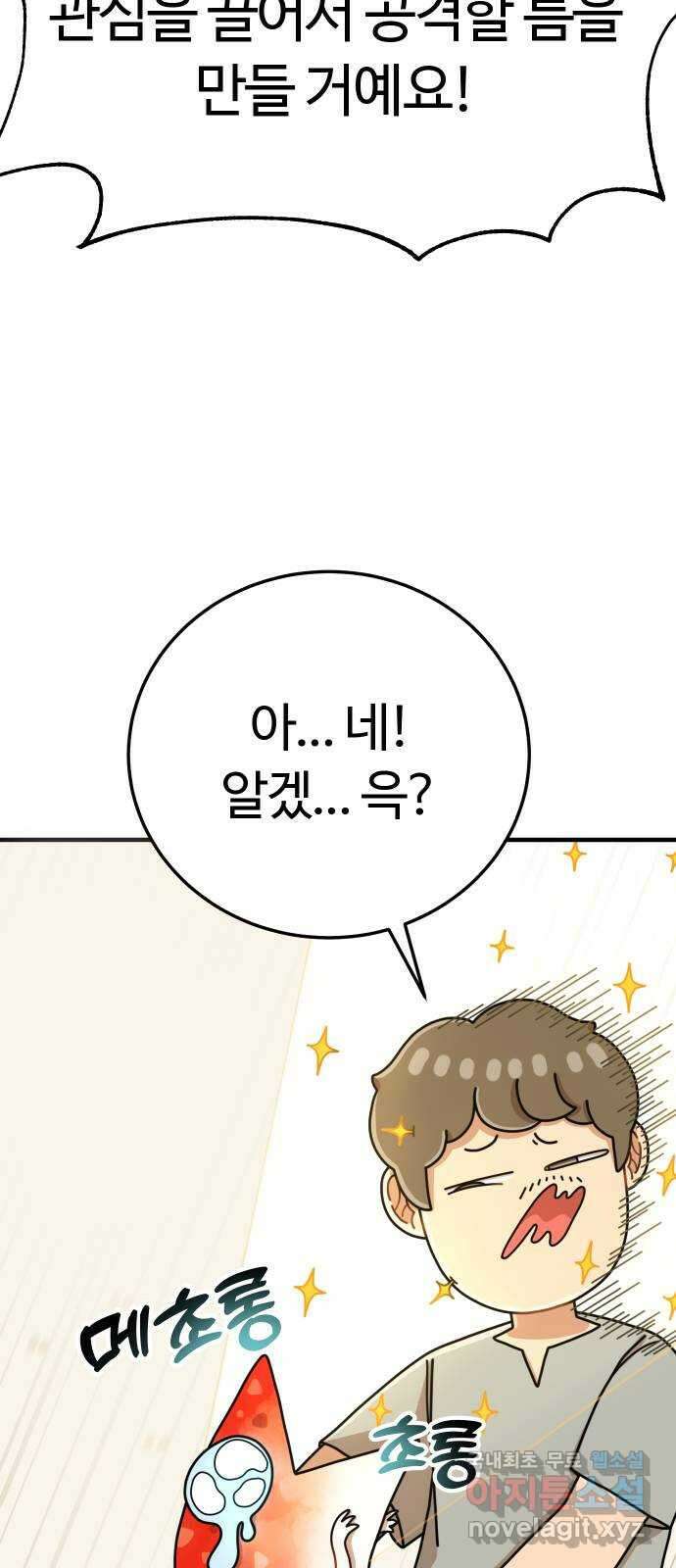 수플레 팬 케이크 22화 18
