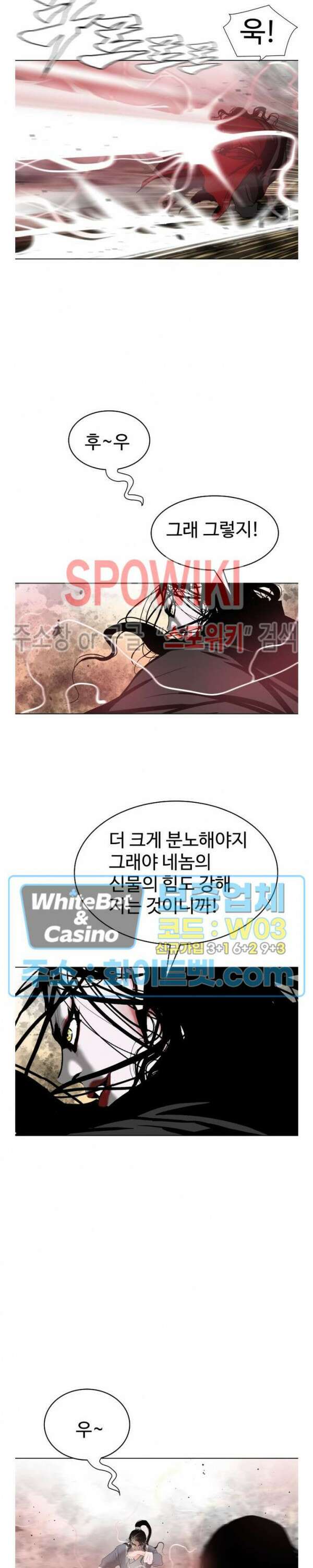 무결 95화 2