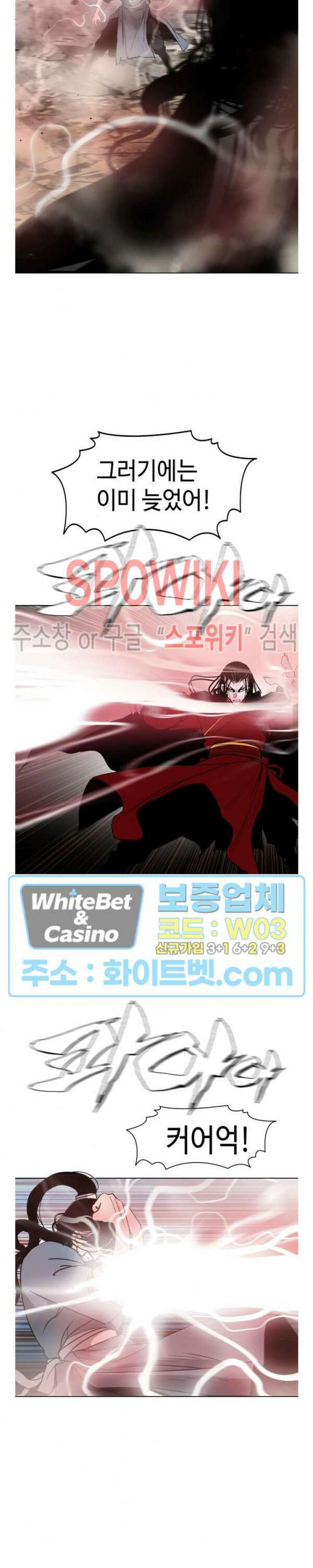 무결 95화 3