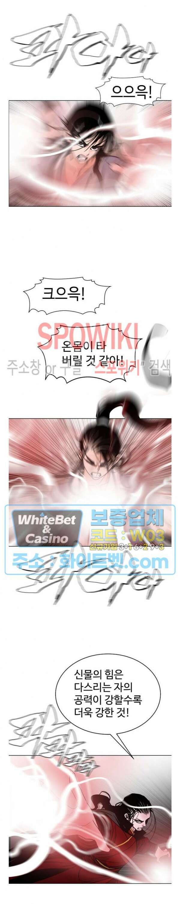 무결 95화 4