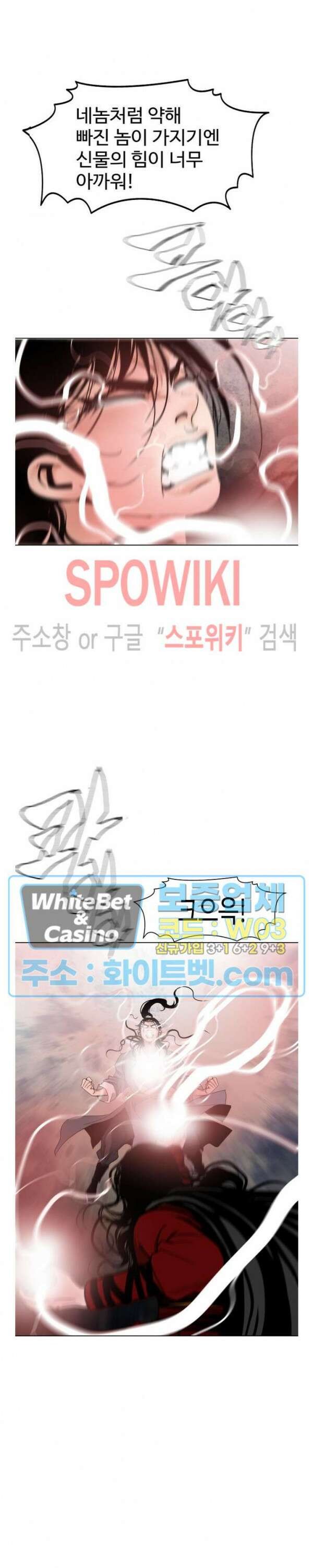 무결 95화 5