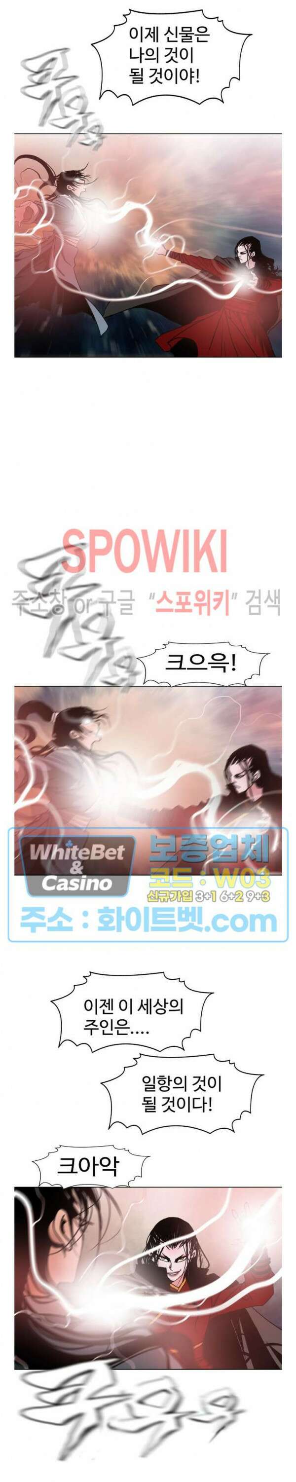 무결 95화 6