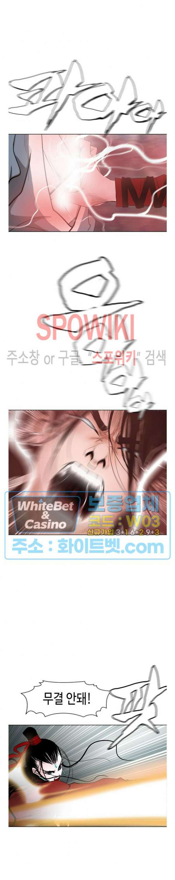 무결 95화 7
