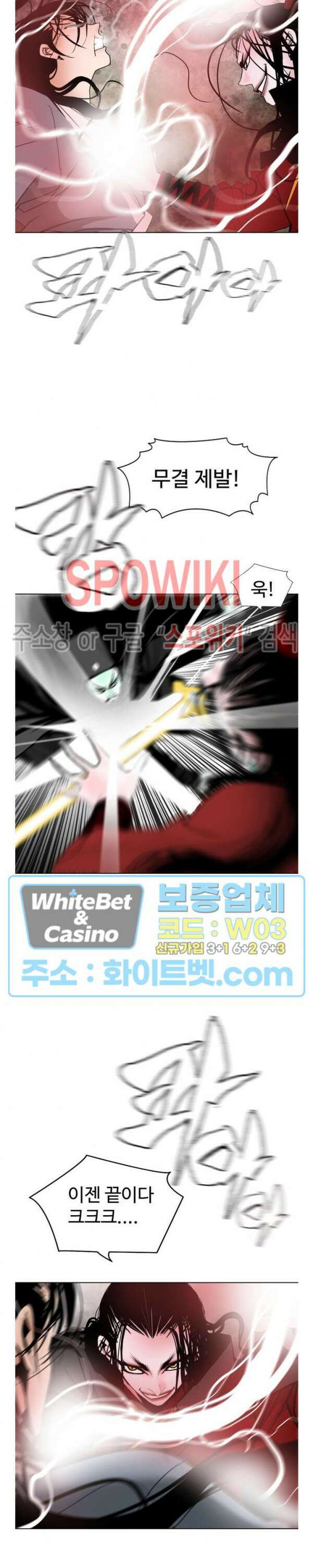 무결 95화 9