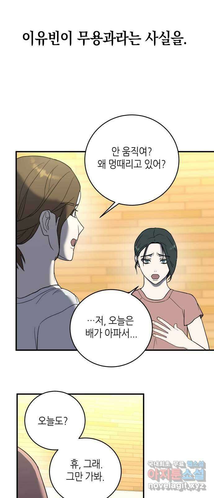 킬링대디 9화 3