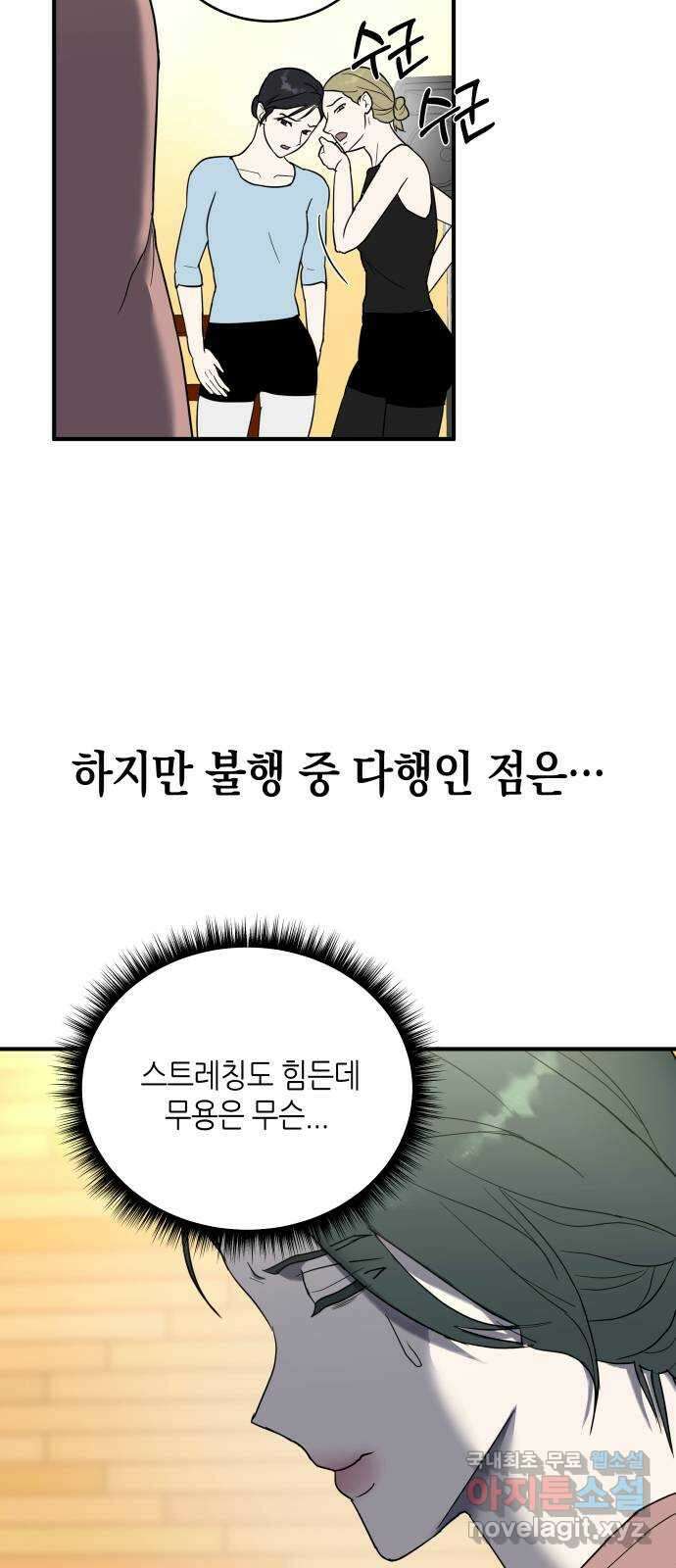 킬링대디 9화 4