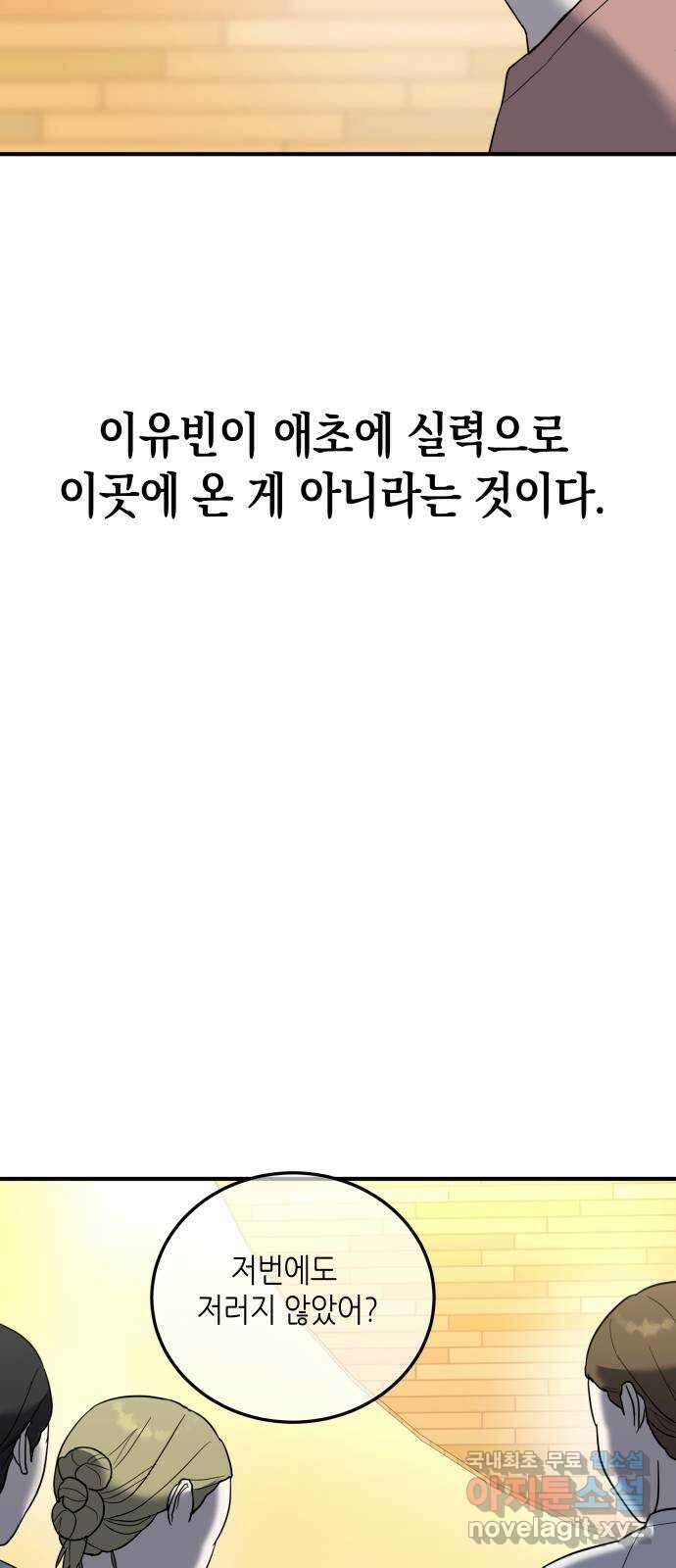 킬링대디 9화 5