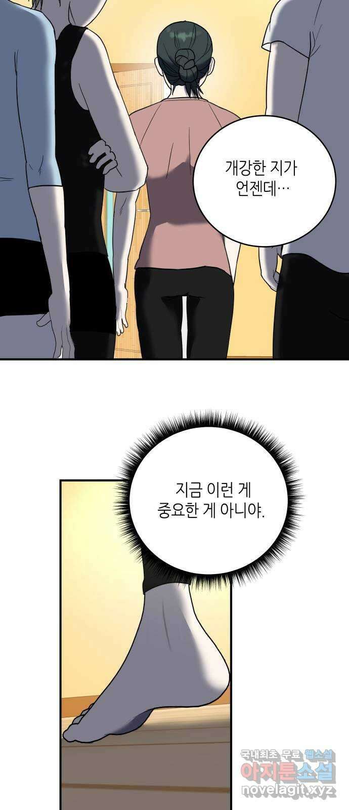 킬링대디 9화 6