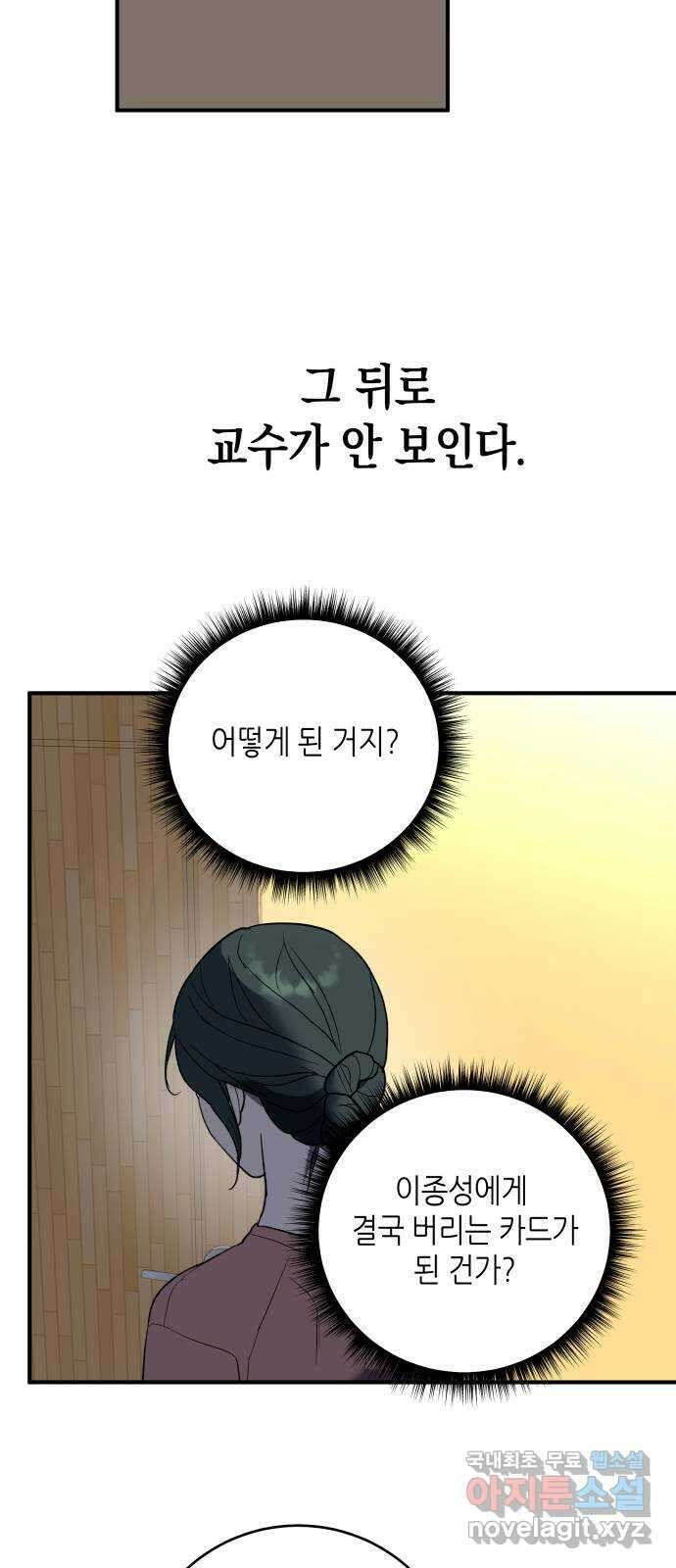 킬링대디 9화 7
